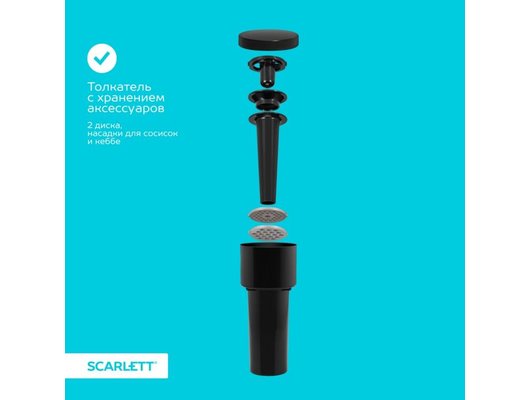 Мясорубка Scarlett SC-MG45M32